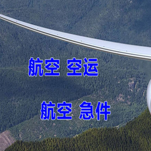 丽江三义机场邮寄快递-选东方航空和上海航空