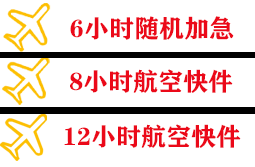 丽江三义机场邮寄快递公司,专业空运当天件